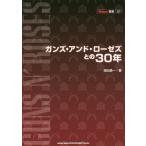 [книга@/ журнал ]/ gun z* and * low zez.. 30 год (BURRN!. документ )/ больше рисовое поле . один / работа 