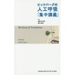 [ бесплатная доставка ][книга@/ журнал ]/pitsu балка g. человеческий труд ..[ концентрация ..]/ John W.k свет / сборник Kato хорошо futoshi ./. перевод Niimi талант 