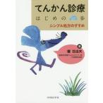 [ бесплатная доставка ][книга@/ журнал ]/.... медицинская Hajime no Ippo простой место person. .../. день . Хара / работа 