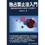 [ бесплатная доставка ][книга@/ журнал ]/.. запрет закон введение основа знания. . выгода из деловая практика .. практическое применение до / sake .../ работа 