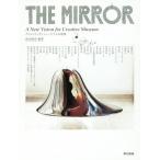 【送料無料】[本/雑誌]/THE MIRROR クリエイティヴ・ミュージアムの提案/清水敏男/編著