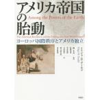 [ бесплатная доставка ][книга@/ журнал ]/ America . страна. . перемещение Europe международный ... America independent /. название :AMONG THE POWER OF THE EARTH/i Rige .*H*g-rudo/ работа 