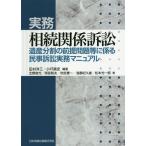 [ бесплатная доставка ][книга@/ журнал ]/ деловая практика .. отношение иск . производство раздел. предпосылка проблема и т.д. / Tamura . три / сборник работа маленький .. история / сборник работа север .. свет /