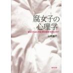 [ бесплатная доставка ][книга@/ журнал ]/ коррозия женщина. психология она ... почему BL( мужчина такой же . love ).... .?/ гора холм -слойный line / работа 