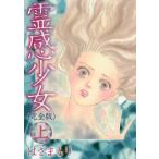 [книга@/ журнал ]/. чувство девушка ( совершенно версия ) ( сверху ) (LGA комиксы )/. ..../ работа ( комиксы )