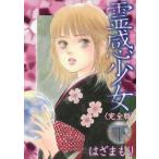 [книга@/ журнал ]/. чувство девушка ( совершенно версия ) ( внизу ) (LGA комиксы )/. ..../ работа ( комиксы )