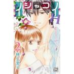 [книга@/ журнал ]/i автомобиль koiH -. человек. .....hyper- 2 ( Hakusensha женский комиксы )/.. прекрасный ./ работа ( комиксы )