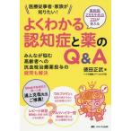 [ бесплатная доставка ][книга@/ журнал ]/ лекарство консультации 2 десять тысяч 5 тысяч раз. Pro . ответ . хорошо понимать .... лекарство. Q&amp;A медицинская помощь .. человек * семья ....