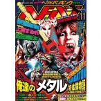 [книга@/ журнал ]/hedo van Vol.11 Я ... metal первый body . история (SHINKO MUSIC MOOK)/sinko-mi