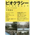 ホセムヒカ 本 に関連する売れ筋ランキングから最安値を探す Amazon 楽天 Yahoo等の最安値を検索 比較 Com