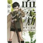 [книга@/ журнал ]/.. туман 2 нет название. герой ( Hayakawa Bunko JA)/ много мыс ./ работа ( библиотека )
