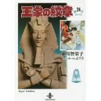 [книга@/ журнал ]/ The Crest of the Royal Family 24 ( Akita библиотека )/ маленький река .../ работа .~../ работа ( библиотека )