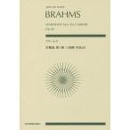[книга@/ журнал ]/bla-ms симфония no. 1 номер - короткий style произведение 68 (zen-on)/ все музыка . выпускать фирма 