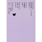 [книга@/ журнал ]/ день текст . полное собрание сочинений 12/ Ikezawa Natsuki / частное лицо редактирование 