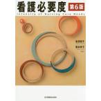 [ бесплатная доставка ][книга@/ журнал ]/ уход необходимо раз no. 6 версия DVD имеется / скала . Кадзуко /.. тубус .../..