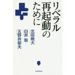 [книга@/ журнал ]/ Liberal повторный пуск поэтому ./ север рисовое поле . большой / работа белый ../ работа .... Хара / работа 