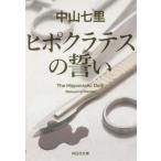 [книга@/ журнал ]/hipok Latte s. ..(.. фирма библиотека )/ Nakayama 7 ./ работа 
