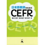 [книга@/ журнал ]/ японский язык учитель поэтому. CEFR/ внутри . три ../ сборник Sakurai прямой ./ сборник Suzuki ../ сборник 