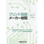 [ бесплатная доставка ][книга@/ журнал ]/*16 принт схема производитель общий просмотр / промышленность время z фирма 