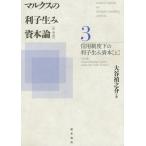 [ бесплатная доставка ][книга@/ журнал ]/ маркс. выгода . сырой ..книга@ теория 3/ большой ..../ работа 