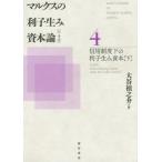 [ бесплатная доставка ][книга@/ журнал ]/ маркс. выгода . сырой ..книга@ теория 4/ большой ..../ работа 