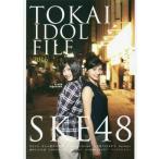 [本/雑誌]/TOKAI IDOL FILE 2016 【表紙&巻頭】 S