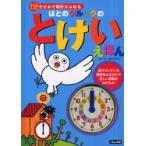 [книга@/ журнал ]/. .. k look. ......1 минут .... часы ....(1 минут .... часы ....)/... ...( детская книга )