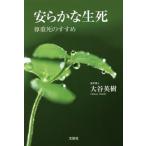 [книга@/ журнал ]/ дешево ... сырой .. -слойный .. .../ большой . Hideki / работа 