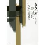 [книга@/ журнал ]/ уже один раз каллиграфия ., и человек поэтому ./ большой дерево ../ работа 