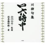 [книга@/ журнал ]/ 4 шесть час средний сэнрю . сборник /.... Tachikawa документ ./..
