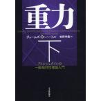 [ бесплатная доставка ][книга@/ журнал ]/ -слойный сила a in shu Thai n. в общем . на . теория введение внизу /. название :Gravity/je