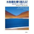 [ бесплатная доставка ][книга@/ журнал ]/ вода . машина . езда пересечь .! песок .. страна стул la L. сенсационный so дракон shon/. название :LE