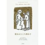 [книга@/ журнал ]/ love есть место бог есть /. название :Где любовь там и Бог/ зеркальный * Толстой / работа ...* Davis / перевод nata- задний *