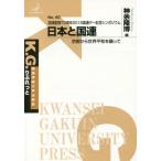 [книга@/ журнал ]/ Япония . ООН Kyoto из мир flat мир .... ООН ..70 годовщина 2015 ООН te- память simpojium(K.G......)/ бог более ../ сборник 