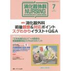 [книга@/ журнал ]/.. контейнер хирургия na-sing.. контейнер уход при болезни. специализация .. достижение делать no. 21 шт 7 номер (2016 год )/metika выпускать 