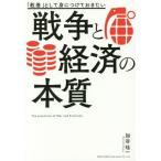 [книга@/ журнал ]/[ образование ] как .. присоединение ... хочет война . экономика. книга@ качество /... один / работа 