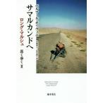 [книга@/ журнал ]/sama LUKA ndo. длинный * maru shu длинный ..2 /. название :LONGUE MARCHE.be Lunar ru*oli vi e/( работа ) внутри глициния . Хара /