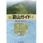 [ бесплатная доставка ][книга@/ журнал ]/ дорога восток * дорога север * больше шерсть. гора . новейший no. 3 версия ( Hokkaido лето гора гид )/ Hasegawa ./ работа ..../ работа слива ../ работа 