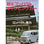 [книга@/ журнал ]/ легкий &amp; compact кемпинг ka*16 лето (Grafis)/ журнал большой земля 
