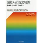 [ бесплатная доставка ][книга@/ журнал ]/ международный человек .. источник управление ( Basic +)/..../ сборник работа Takeuchi ../ сборник работа ..../ сборник работа 