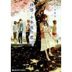 [книга@/ журнал ]/.., 10 год последующий ... ( носитель информации Works библиотека )/ небо . лето месяц /( работа )