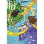 [книга@/ журнал ]/mon Hsu n. .. было использовано /. название :MONSOON SUMMER ( Suzuki выпускать. детская литература : это земля . сырой .. ребенок ..)/mitali*pa-