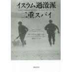 [ бесплатная доставка ][книга@/ журнал ]/ стул Ram . ультра . Double Agent /. название :AGENT STORM (.. книжный магазин письменный перевод non 