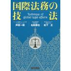 [ бесплатная доставка ][книга@/ журнал ]/ международный закон .. техника /.. один ./ известный брать ../ работа Matsushita правильный / работа 
