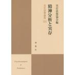 [ бесплатная доставка ][книга@/ журнал ]/. бог анализ . реальный .( реальный . мысль теория сборник )/ реальный . мысль ассоциация / сборник 