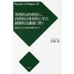[книга@/ журнал ]/ хирургия .. внутри ..., внутри ... хирургия ....,.... ..... пациент san центр. обобщенный медицинская ... делать ( носорог ko*kli чай k)/.../ работа 