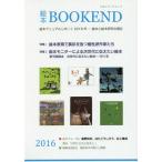 [книга@/ журнал ]/ книга с картинками BOOK END 2016/ книга с картинками .. машина журнал редактирование комитет / редактирование 