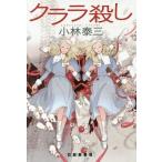 [книга@/ журнал ]/klala..(. изначальный Climb * Club )/ Kobayashi Yasumi / работа 
