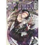 [本/雑誌]/トレイメント モノトーンミュージアムRPGリプレイ&amp;データブック (ログインテーブルトークRPGシリーズ STANDARD R.P.G