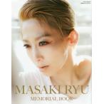 [ бесплатная доставка ][книга@/ журнал ]/ дракон подлинный . memorial книжка ( Takara zukaMOOK)/ Takarazuka klieitiba-tsu